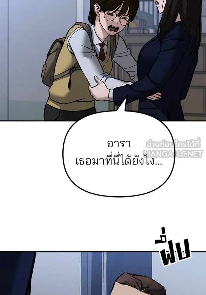เลวฟาดเลว ตอนที่ 123 รูปที่ 184