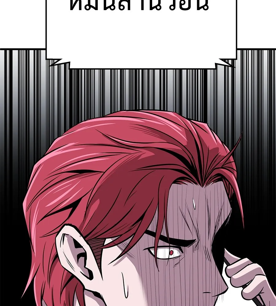 เรียกฉันว่าพระเจ้า ตอนที่ 2 ร่างทรง อีชิน รูปที่ 227