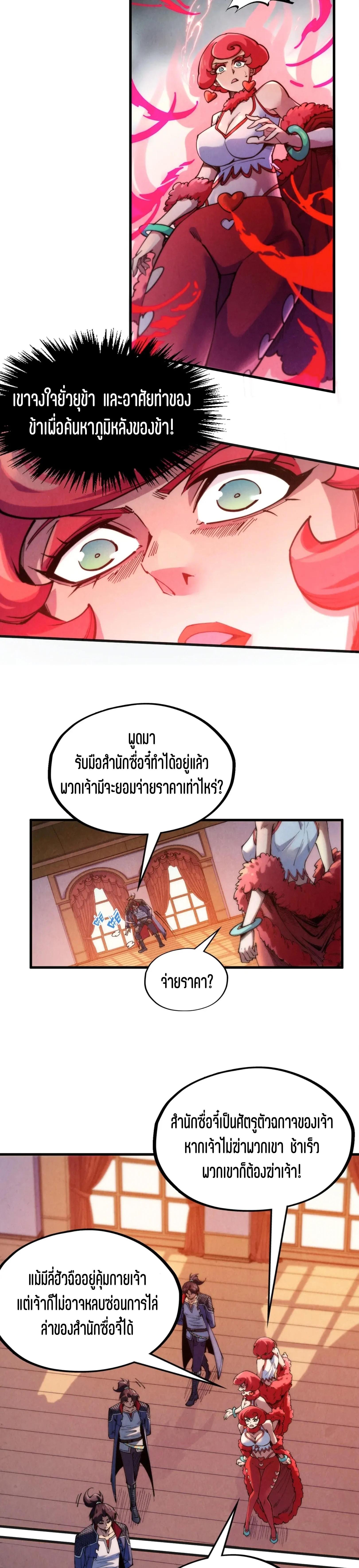 Manga-lc-com อ่านมังงะ อ่านการ์ตูน ออนไลน์ ฟรี The Eternal Supreme ตอนที่ 1 2 3 4 5 6 7 8 9 10 11 12 13 14 ฟรี ไม่มีโฆษณา Manga-lc - อ่าน มังงะ อ่าน การ์ตูน ออนไลน์ อ่านมังงะ ฟรี