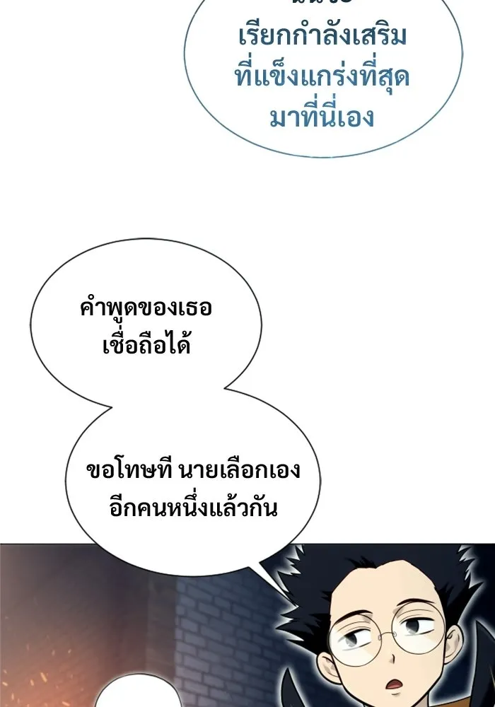 อูเร็ค มาซิโน่ ตอนที่ 39 สายฟ้าฟาด 3 รูปที่ 92