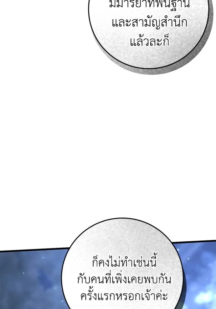 ยามหมาป่าทมิฬเรียกหา ตอนที่ 13 รูปที่ 100