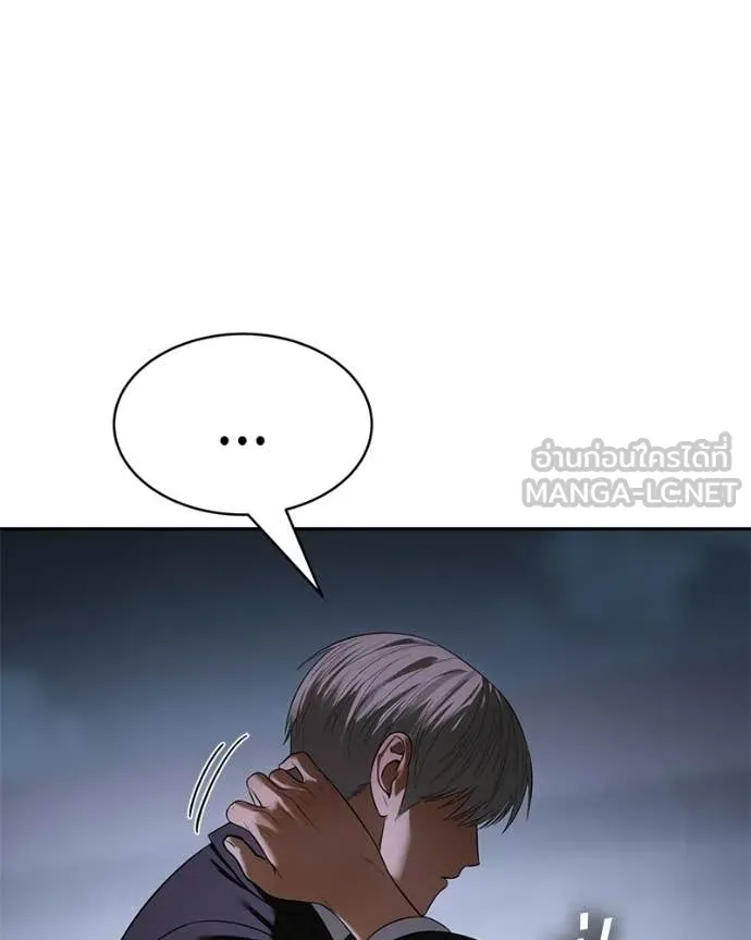 Baek XX ตอนที่ 155 รูปที่ 111