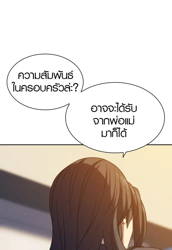 นักรบแช่แข็ง ตอนที่ 11 รูปที่ 94