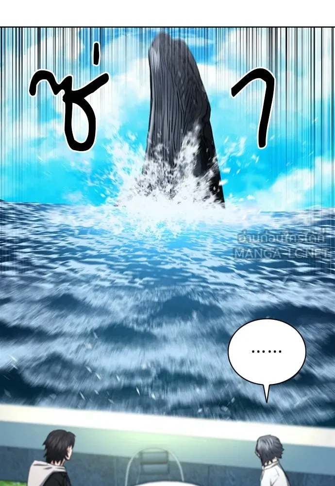 ดรูอิดแห่งสถานีโซล ตอนที่ 62 รูปที่ 84