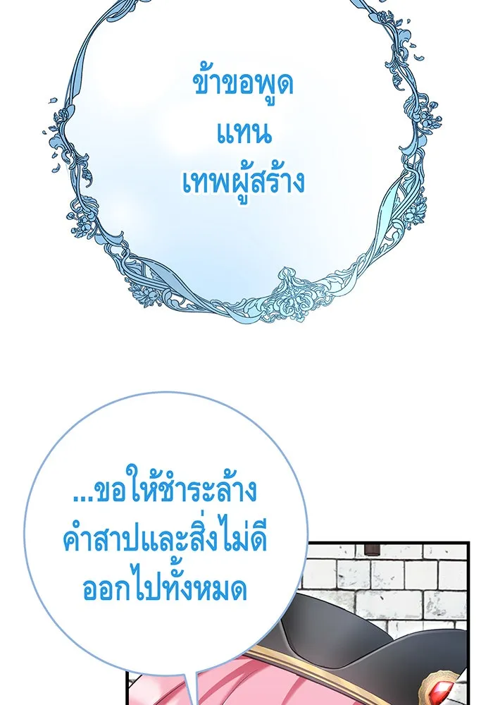 นางร้ายที่ไหนจะมีคุณธรรม ตอนที่ 127 รูปที่ 26