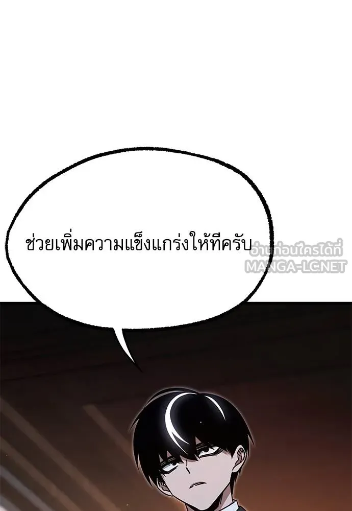 ชำแหละอะคาเดมี ตอนที่ 34 รูปที่ 3