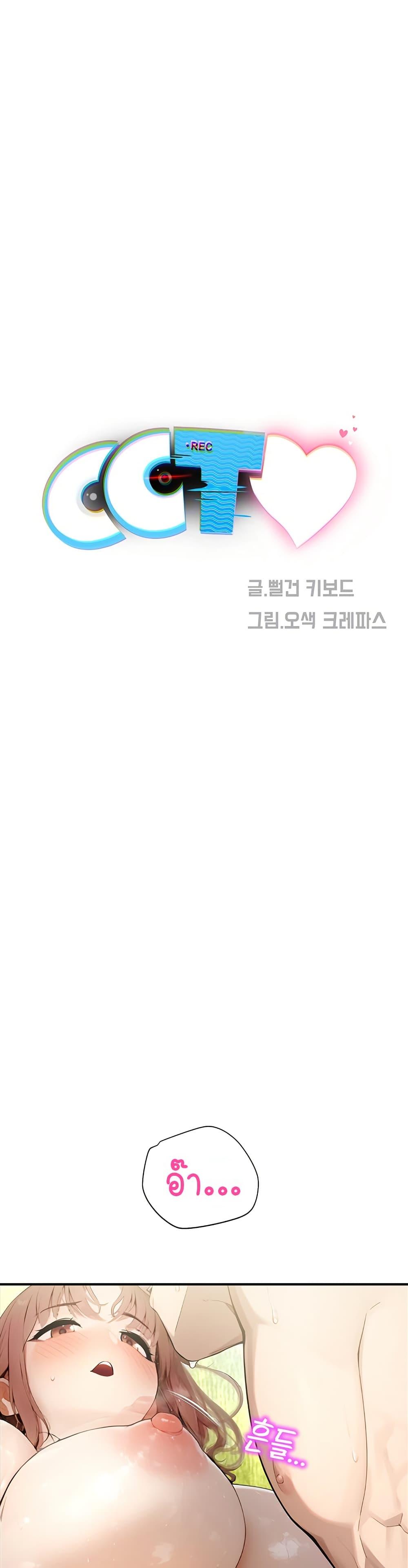 Doujin-Lc- อ่าน โดจิน มังฮวา เกาหลี ญี่ปุ่น จีน แปลไทย CCTV ตอนที่ 1 2 3 4 5 6 7 8 9 10 11 12 13 14 ฟรี ไม่มีโฆษณา อ่าน โดจิน Manhwa เกาหลี ญี่ปุ่น จีน เรามีครบ คัดมาให้เน้นๆ โดจิน 18+ รับประกันความฟินโดย  Doujin Lc