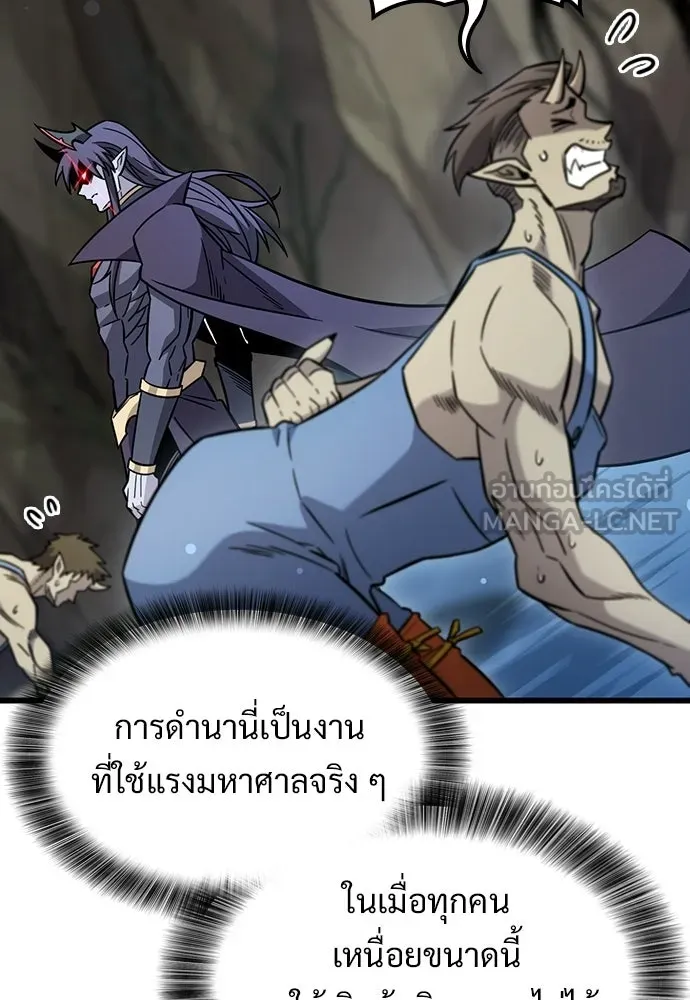 วิถีชาวนาของราชาปีศาจ ตอนที่ 69 รูปที่ 72