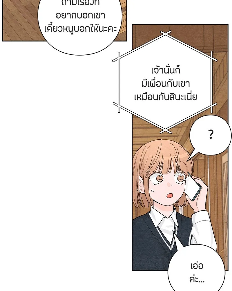 เป็นวัยรุ่นมันเหนื่อย ตอนที่ 6 รูปที่ 19