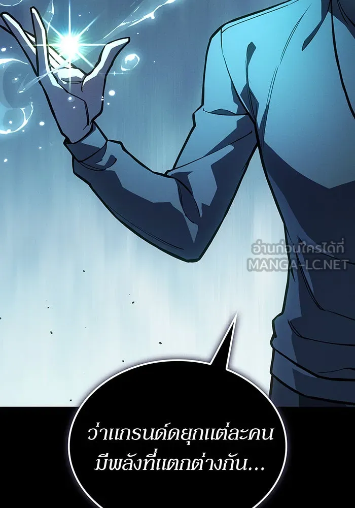 เกิดใหม่พร้อมพลังแห่งราชัน ตอนที่ 116 รูปที่ 15