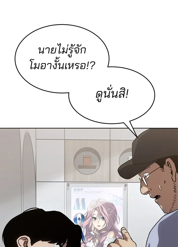 กฎเหล็กบ้านสายลับ ตอนที่ 35 รูปที่ 23