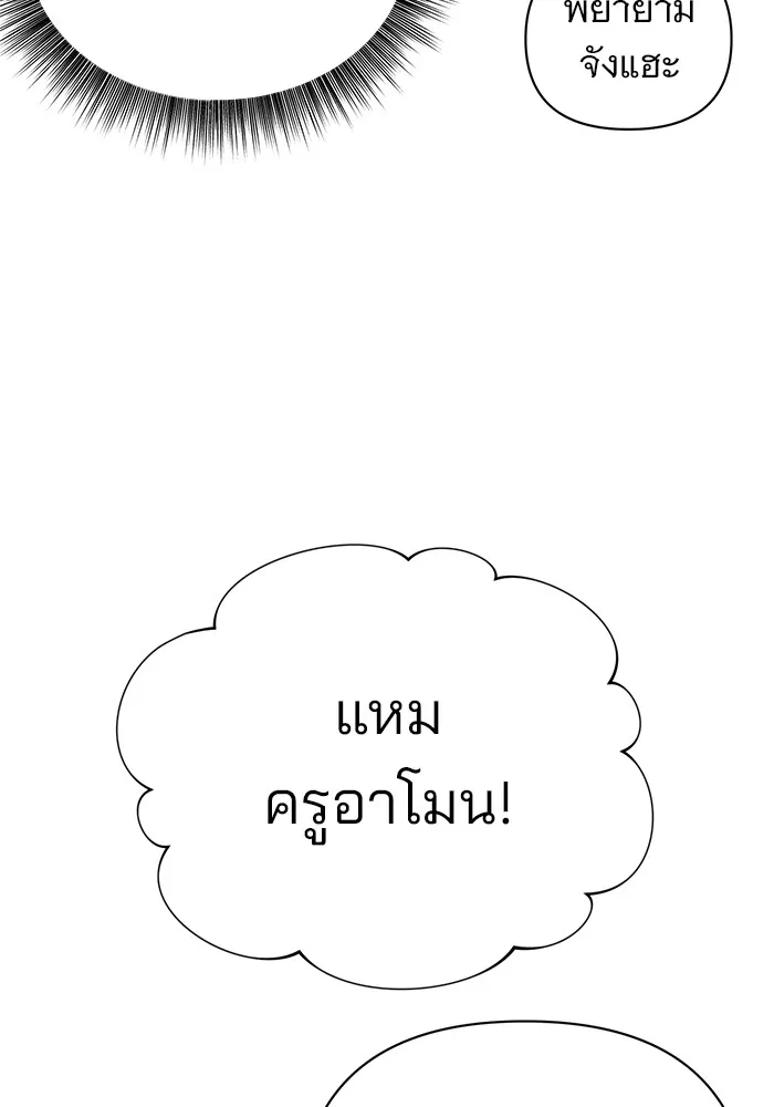 อะคาเดมีนี้เห็นทีจะเจ๊ง ตอนที่ 23 รูปที่ 55