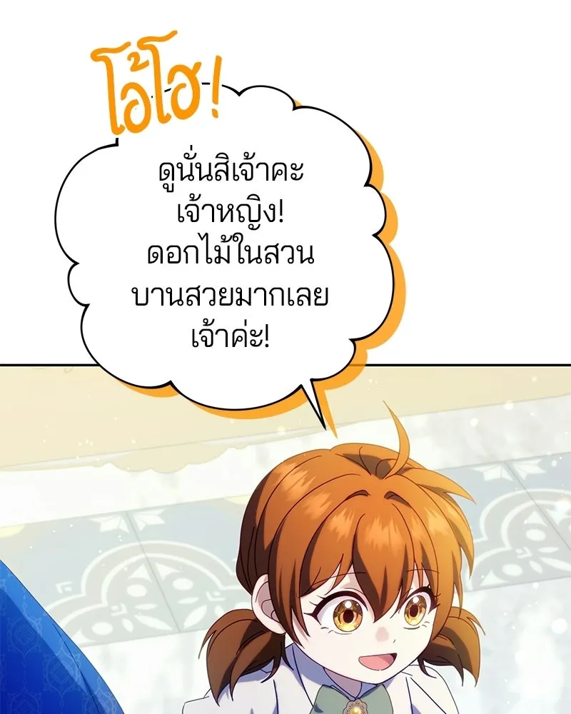 ถ้าเป็นนางร้าย ขอตายดีกว่า ตอนที่ 64 รูปที่ 68
