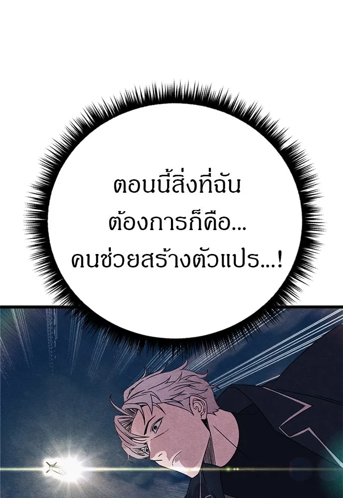 Zombie X Slasher ตอนที่ 84 รูปที่ 41