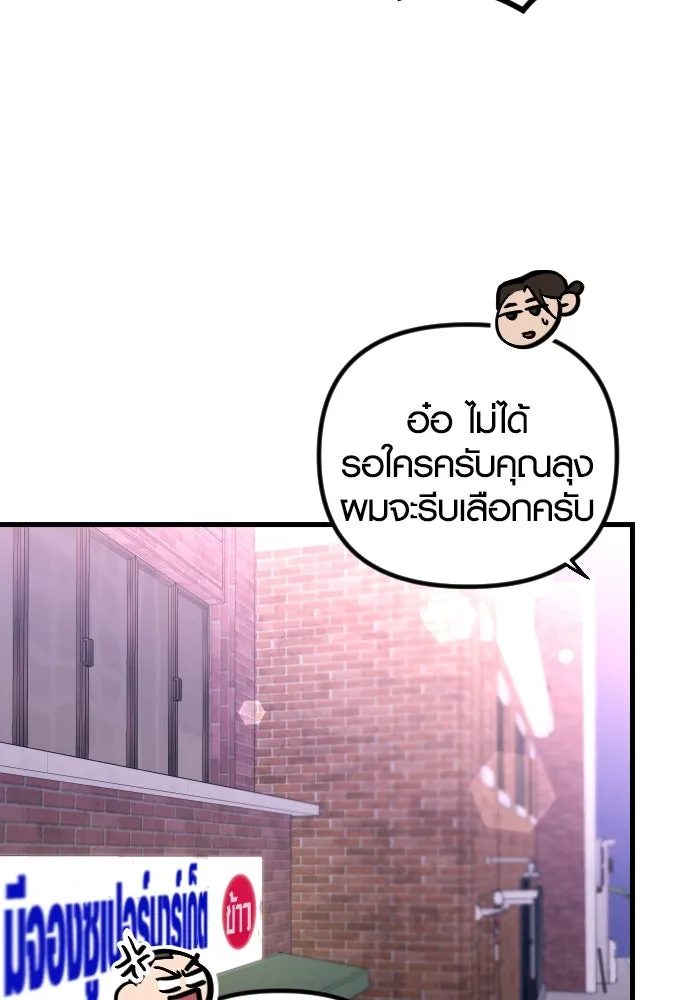 รักกันคนละครึ่งทาง ตอนที่ 10 รูปที่ 67