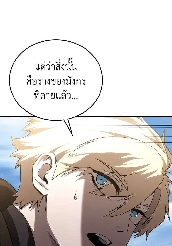 ยอดนักดาบผู้โอบอุ้มดารา ตอนที่ 31 รูปที่ 101