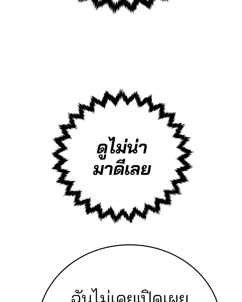 Player ตอนที่ 160 รูปที่ 62