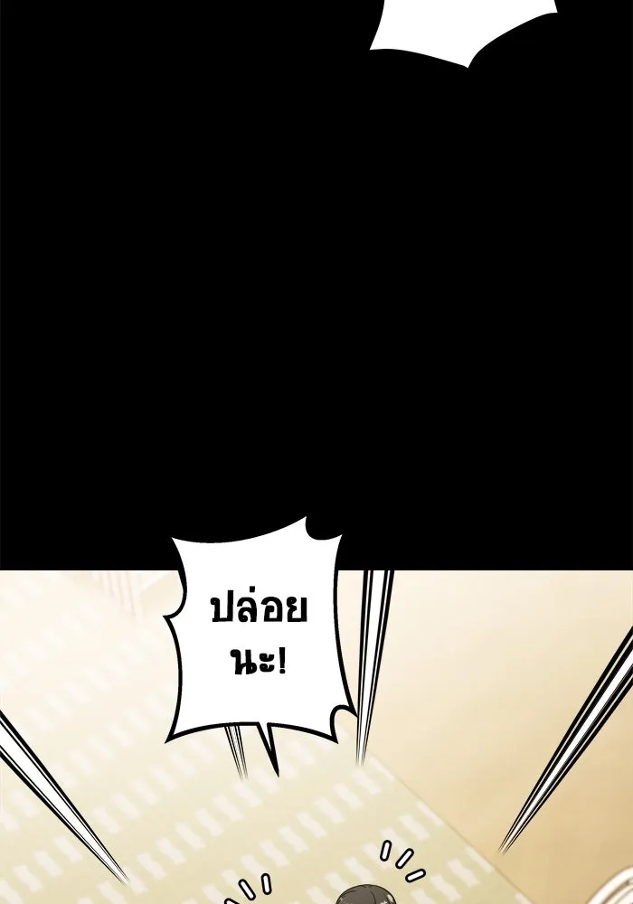 วายร้ายก็อยากมีรัก ตอนที่ 62 รูปที่ 83