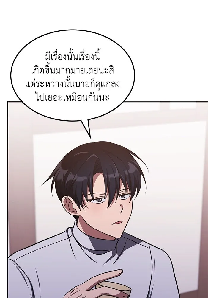 ฮีลเลอร์ตัวพ่อขอฟาดเรียบ ตอนที่ 18 รูปที่ 4