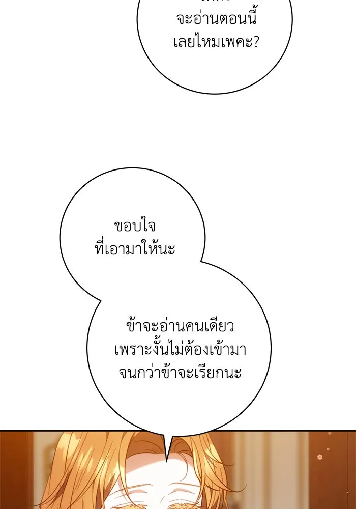 ย้อนเวลาพลิกชะตาทายาท ตอนที่ 70 รูปที่ 82