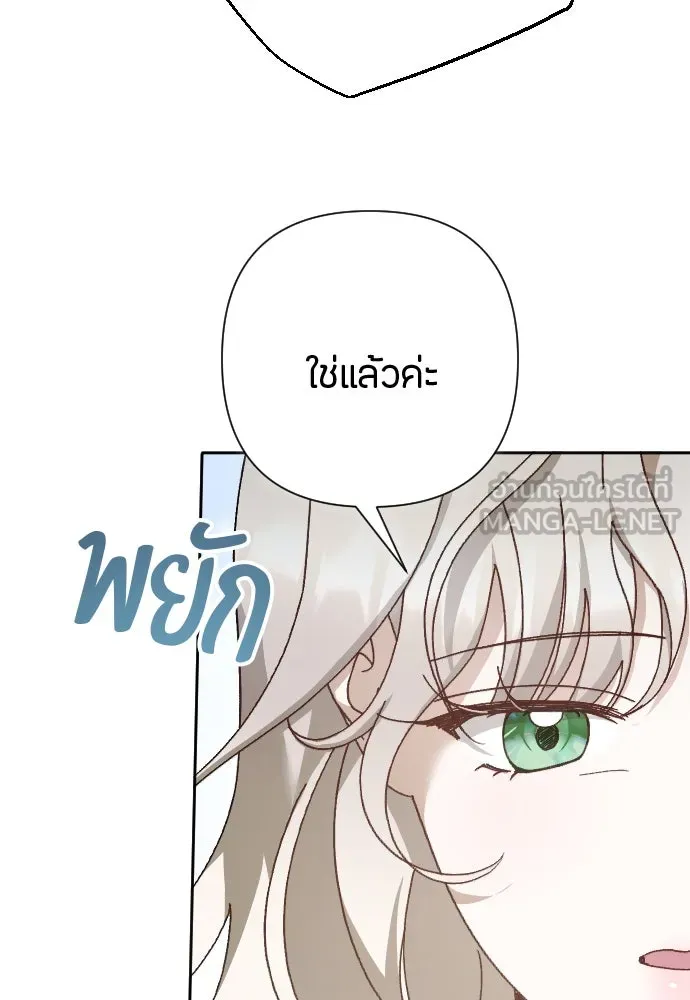 แด่ใจที่ไร้รัก ตอนที่ 22 รูปที่ 45