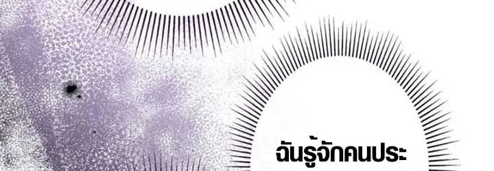 The Mighty Teacher Is a Roleplayer จากอาจารย_ปลอมๆกลายเป_นผ_แข_งแกร_งท_ส_ดซะง_น ตอนที่ ตอนที่ 3 รูปที่ 43