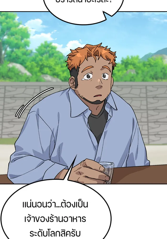 ตั้งแคมป์ฮีลใจในต่างโลก ตอนที่ 44 รูปที่ 116