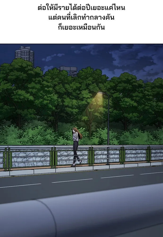 รักผิดแผน ตอนที่ 1 รูปที่ 71