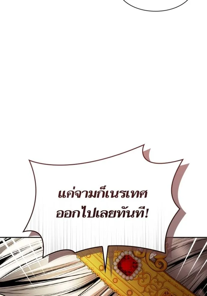 ชาตินี้น้องขอเป็นราช ตอนที่ 127 รูปที่ 65