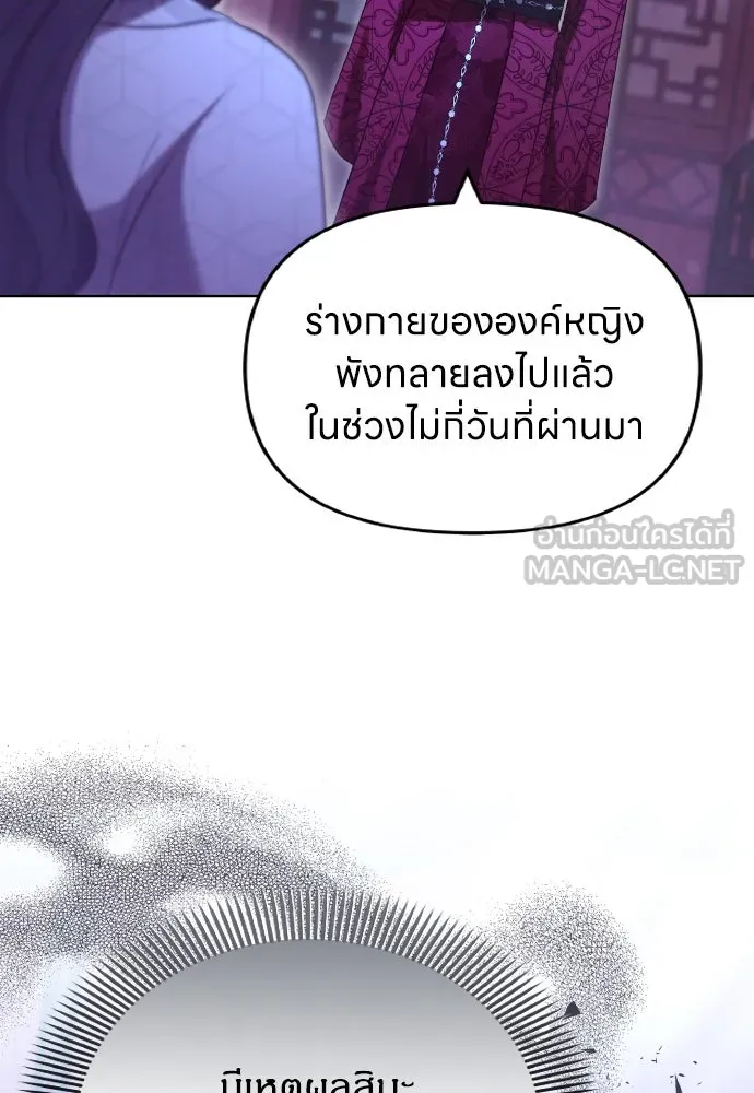 ข้าเนี่ยนะเป็นพระสนม ตอนที่ 98 เรื่องที่ต้องฟังให้ได้ รูปที่ 6