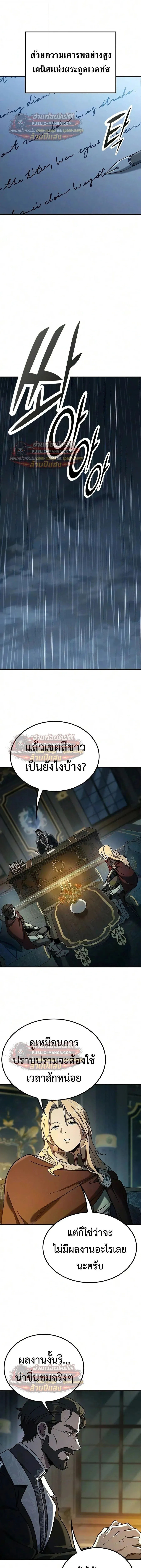 Noble Lady Reformation Guide ส_ดยอดค_ม_อด_ดน_ส_ยค_ณหน_ฉบ_บจอมเวทสาม_ญชน ตอนที่ ตอนที่ 32 รูปที่ 10