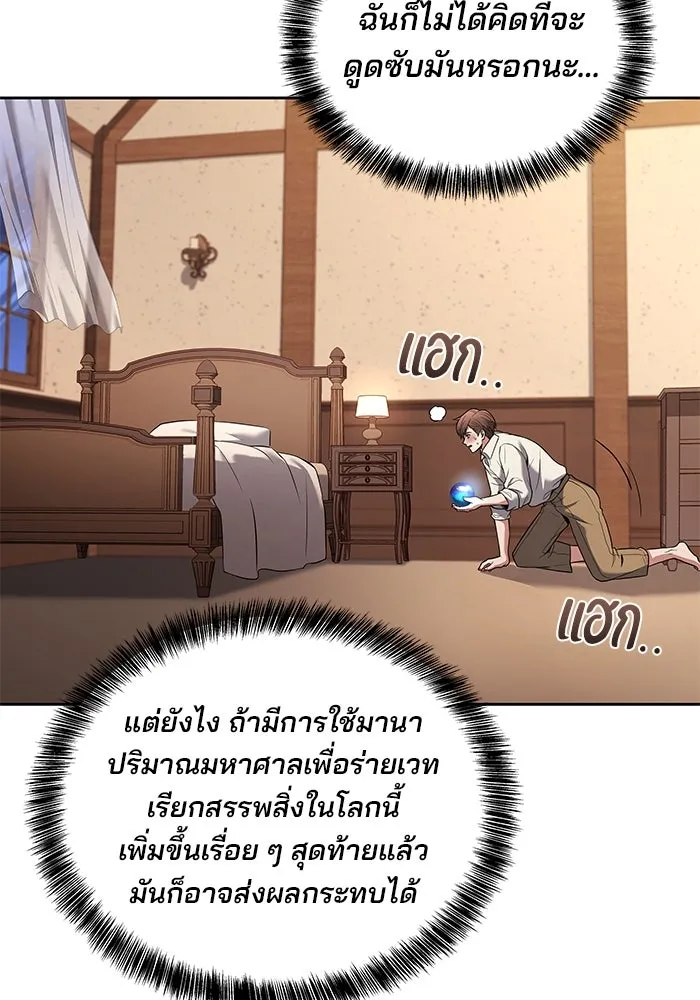 ครัวจอมเวท ตอนที่ 28 รูปที่ 79