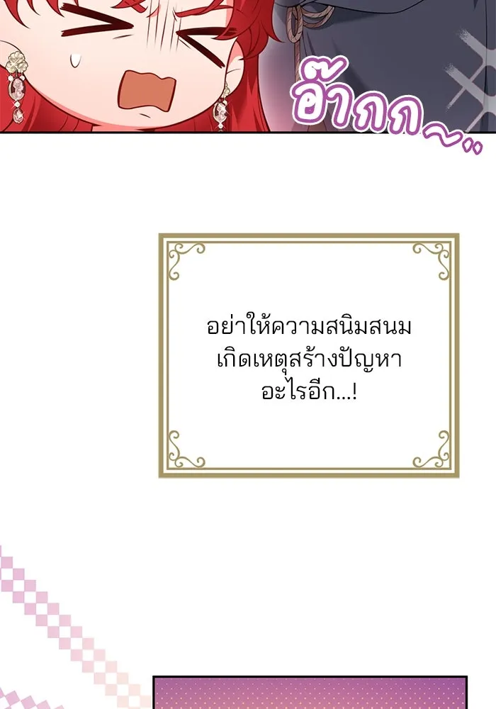 แผนหย่าสามีทรราช ตอนที่ 85 รูปที่ 35