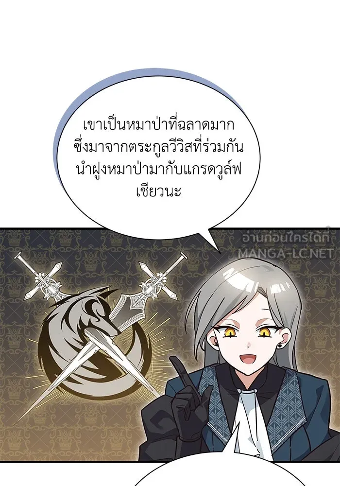 แมวน้อยในรังหมาป่า ตอนที่ 16 รูปที่ 60