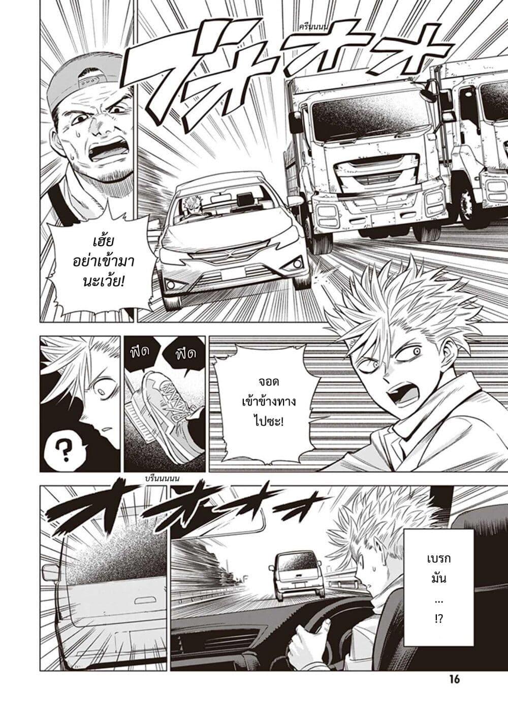 Manga-lc-com อ่านมังงะ อ่านการ์ตูน ออนไลน์ ฟรี ID INVADED Ido Invueideddo #BRAKE BROKEN ตอนที่ 1 2 3 4 5 6 7 8 9 10 11 12 13 14 ฟรี ไม่มีโฆษณา Manga-lc - อ่าน มังงะ อ่าน การ์ตูน ออนไลน์ อ่านมังงะ ฟรี