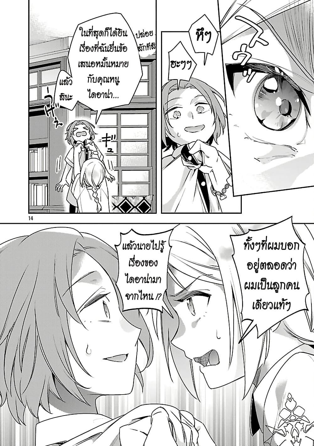 Manga-lc-com อ่านมังงะ อ่านการ์ตูน ออนไลน์ ฟรี Akuyaku Reijo No Ani Ni Tensei Shimashita ตอนที่ 1 2 3 4 5 6 7 8 9 10 11 12 13 14 ฟรี ไม่มีโฆษณา Manga-lc - อ่าน มังงะ อ่าน การ์ตูน ออนไลน์ อ่านมังงะ ฟรี