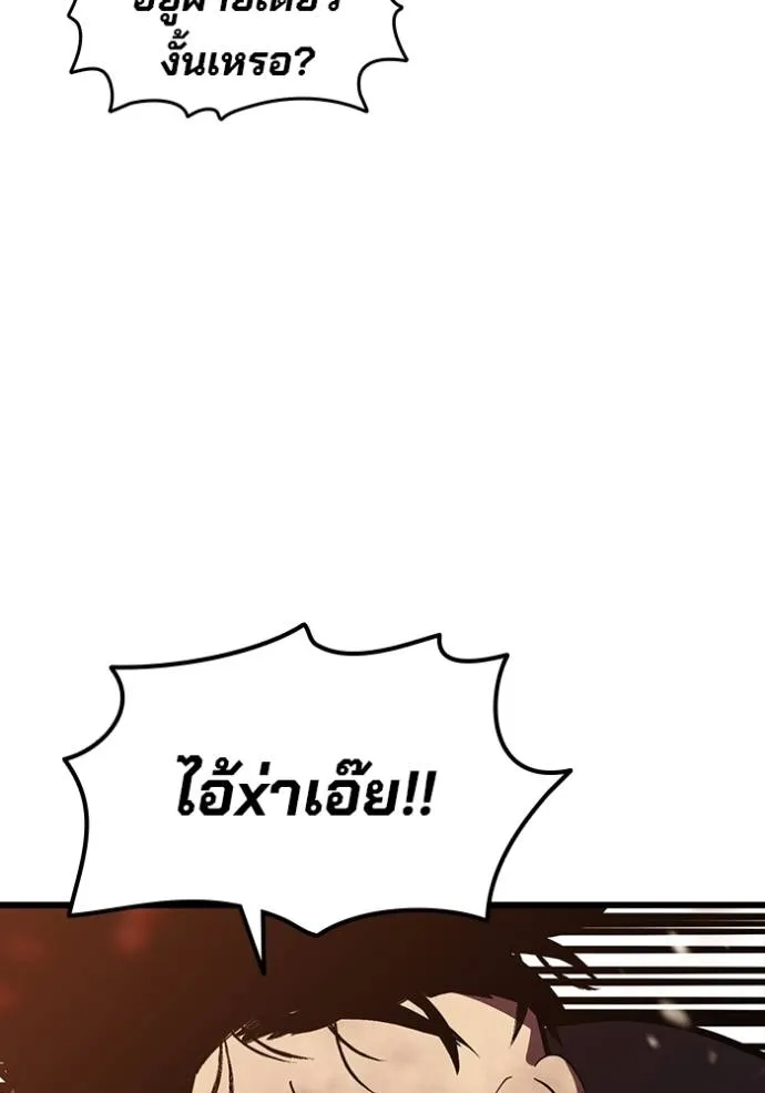 มหาสงครามคนแกร่ง ตอนที่ 12 รูปที่ 32