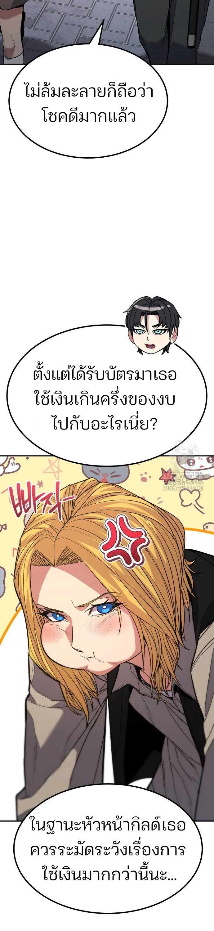 Expelled Hero Is Too Strong ฮ_โร_ผ_แข_งแกร_งถ_กไล_ออกจากก_ลด_อ_นด_บหน_ง ตอนที่ ตอนที่ 35 รูปที่ 42