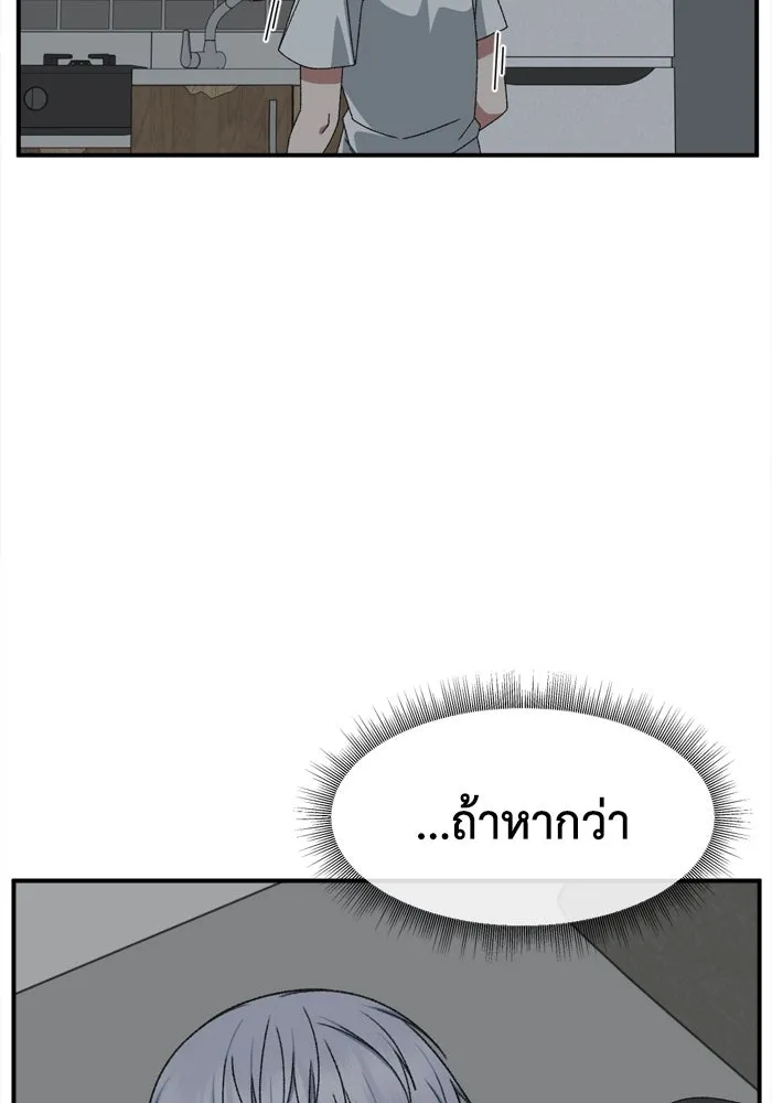 ช่วยเปลี่ยนฉันที ตอนที่ 338. ซีซัน 3 โคดกซู 10 รูปที่ 62