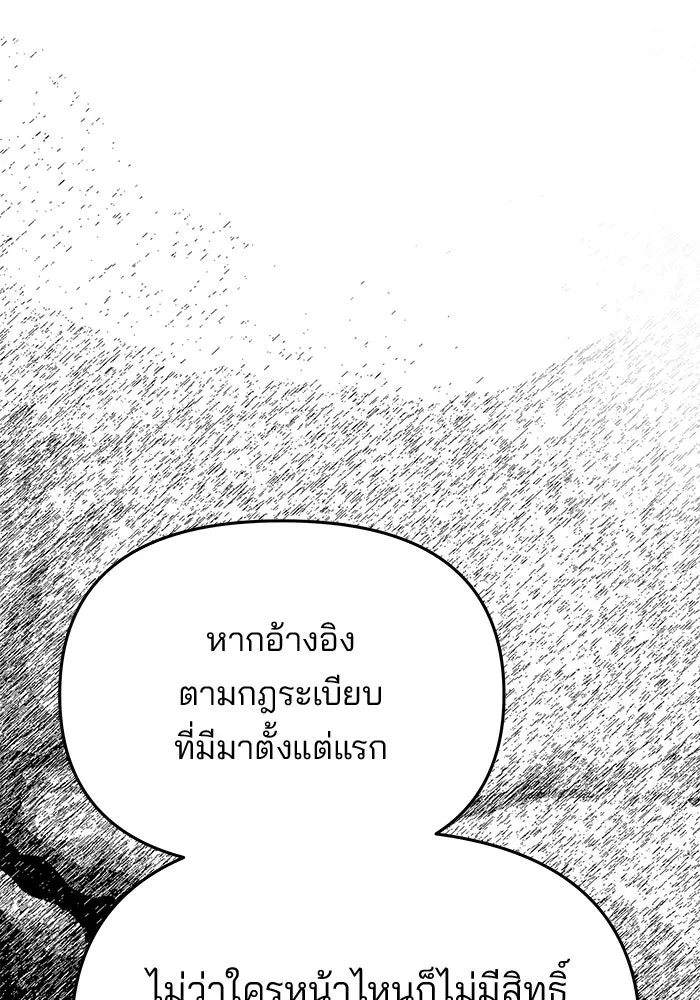 เกมรักจับสามี ตอนที่ 38 รูปที่ 26