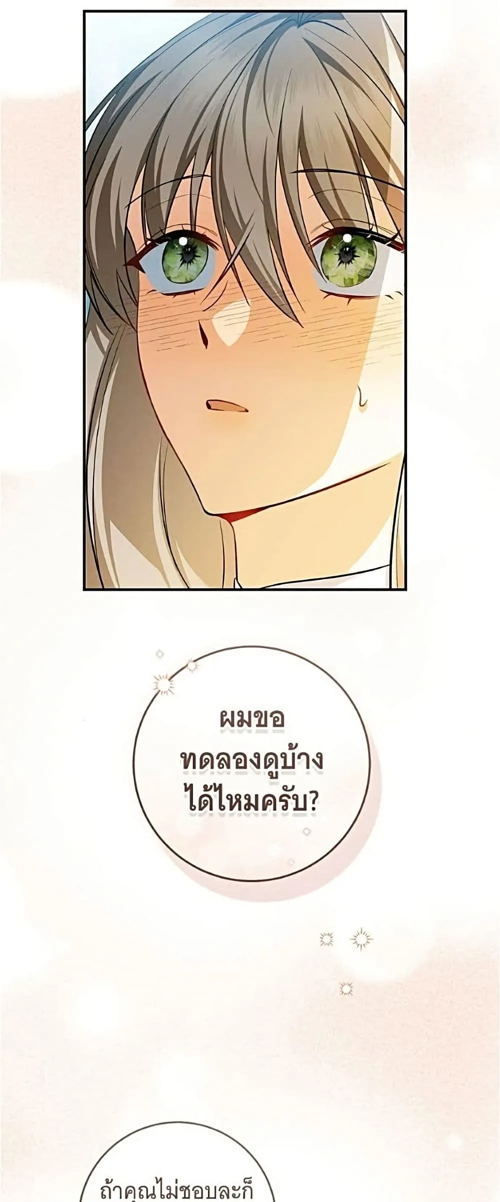 Manga-lc-com อ่านมังงะ อ่านการ์ตูน ออนไลน์ ฟรี All I Want is My Dream Home – โครงการมีสามีแถมฟรีบ้านในฝัน ตอนที่ 1 2 3 4 5 6 7 8 9 10 11 12 13 14 ฟรี ไม่มีโฆษณา Manga-lc - อ่าน มังงะ อ่าน การ์ตูน ออนไลน์ อ่านมังงะ ฟรี
