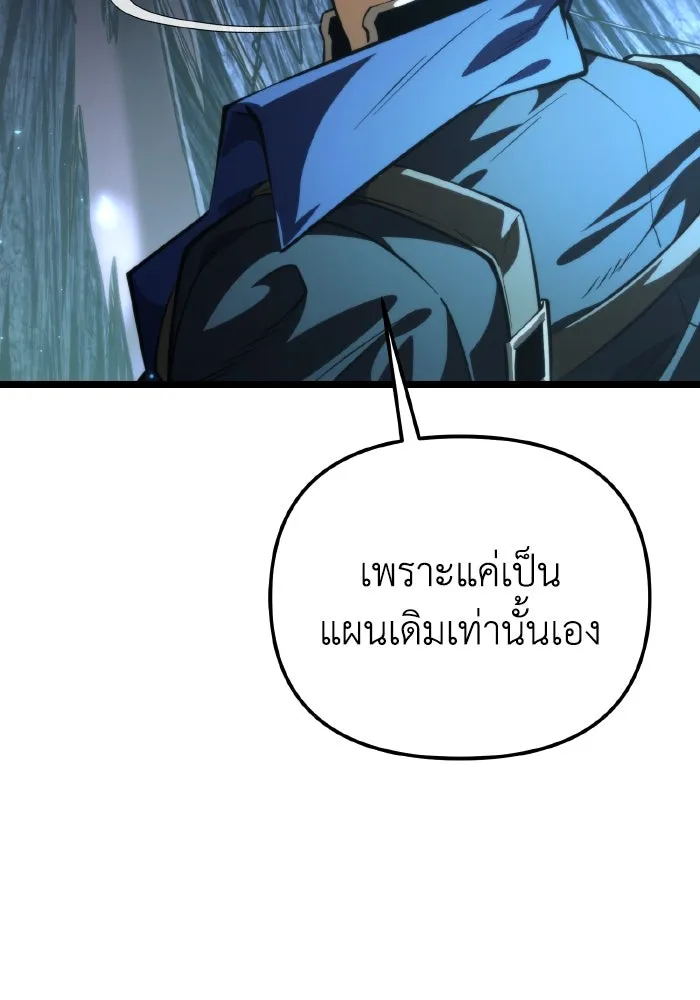 การแข่งขันของผู้เกิดใหม่ ตอนที่ 86 รูปที่ 11