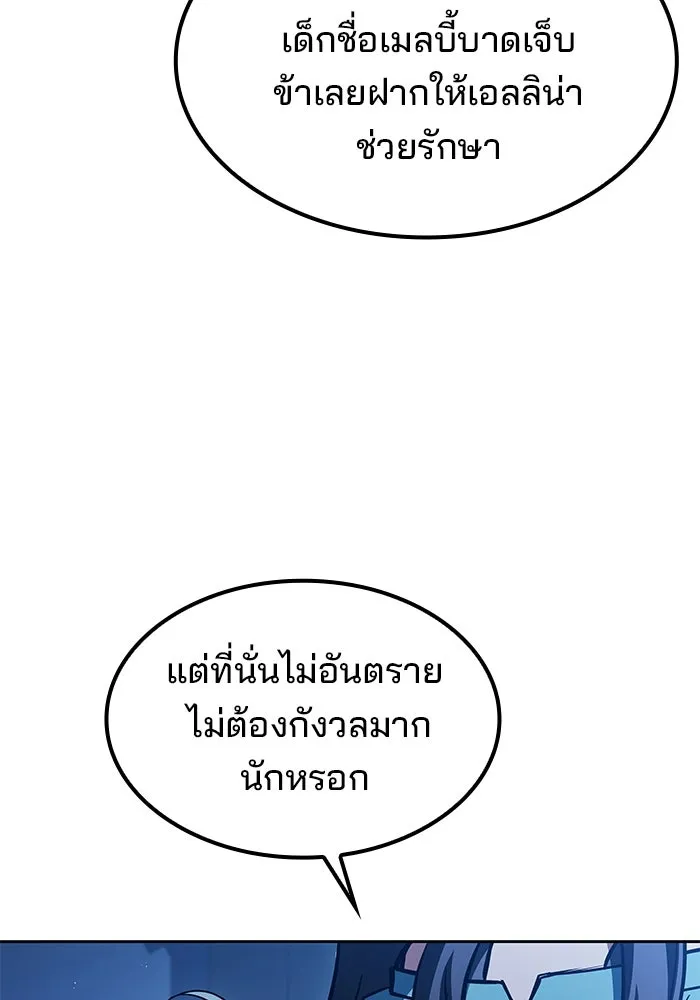 ครัวจอมเวท ตอนที่ 76 รูปที่ 79