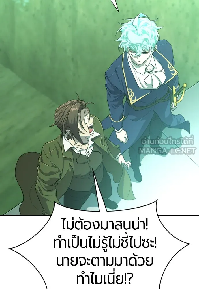 ยอดสถาปนิกผู้พิทักษ์อาณาจักร ตอนที่ 163 รูปที่ 105