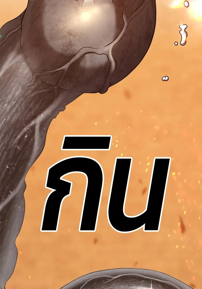 +99 ท่อนไม้พร้อมบวก ตอนที่ 29 รูปที่ 197