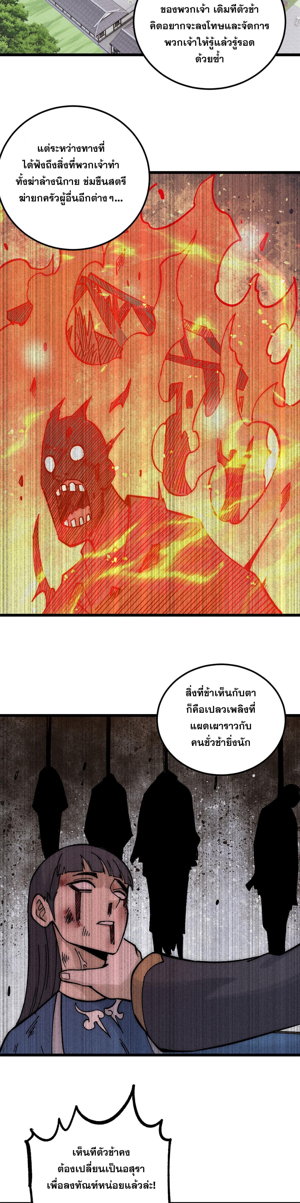 Manga-lc-com อ่านมังงะ อ่านการ์ตูน ออนไลน์ ฟรี All Hail the Sect Leader ตอนที่ 1 2 3 4 5 6 7 8 9 10 11 12 13 14 ฟรี ไม่มีโฆษณา Manga-lc - อ่าน มังงะ อ่าน การ์ตูน ออนไลน์ อ่านมังงะ ฟรี