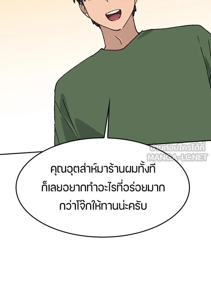 ตั้งแคมป์ฮีลใจในต่างโลก ตอนที่ 38 รูปที่ 126