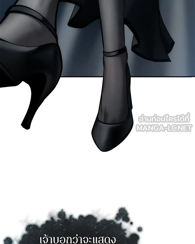 Omniscient Reader อ่านชะตาวันสิ้นโลก ตอนที่ 22 สัญญาสามข้อ (9) รูปที่ 75