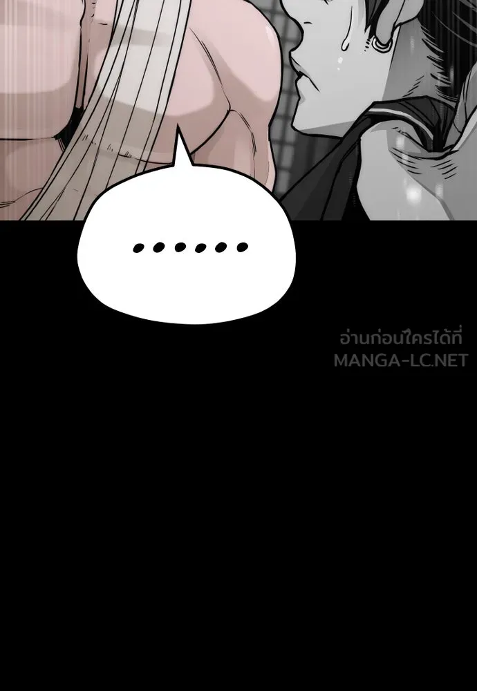 เส้นทางสู่เทพมาร ตอนที่ 57 รูปที่ 18