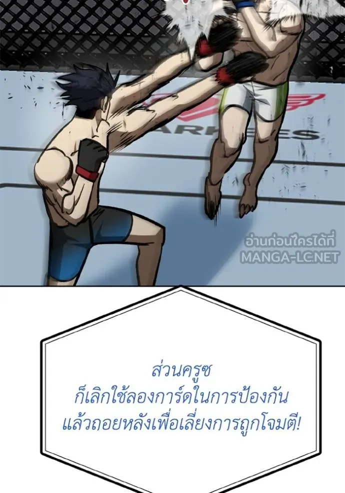 ราชาแห่งอ็อกทากอน ตอนที่ 147 รูปที่ 63